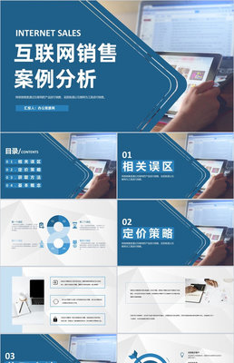 互聯(lián)網(wǎng)公司技術(shù)部門(mén)年度培訓(xùn)計(jì)劃總結(jié)與銷(xiāo)售團(tuán)隊(duì)聯(lián)動(dòng)展望